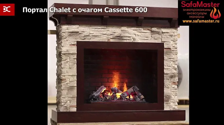 Портал Chalet под очаги Dimplex Cassette 400/600