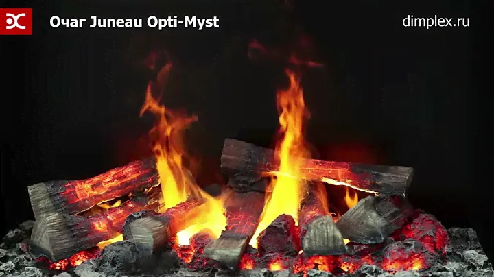 Электрический очаг Dimplex Juneau - Обзор пламени (электрокамин Димплекс)
