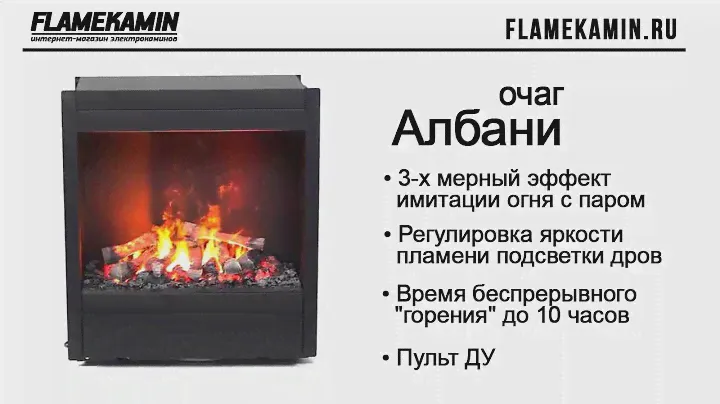 Электрокамин Dimplex Albany opti-myst 3D с паром