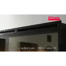 Очаг для электрокамина Dimplex Galveston (BLF74)