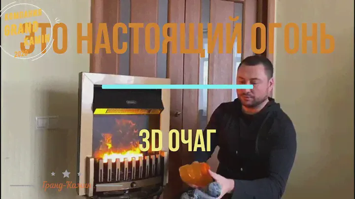 Видео на самый красивый паровой очаг.Подробный видео обзор очага Danville Antique Brass от Dimplex