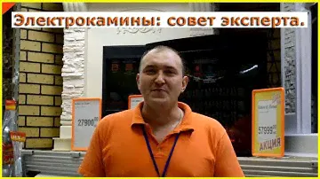 Выбираем электрокамины: совет Эксперта. 10 самых важных характеристик каминов.
