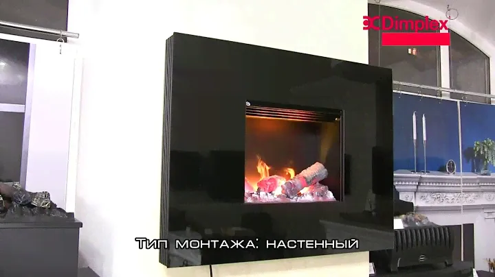 Настенный электрокамин Dimplex Tahoe с эффектом живого огня