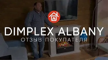 Электрокамин Dimplex Albany. Технология Opti-Myst. Отзыв покупателя