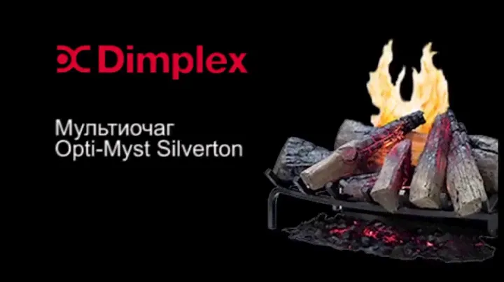 Электрокамин Dimplex OptiMyst Silverton