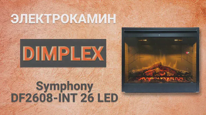 Электрокамин Dimplex Symphony DF2608-INT 26 LED