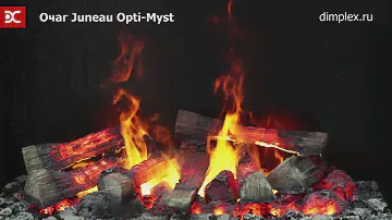 Электрический очаг Dimplex Juneau   Обзор пламени