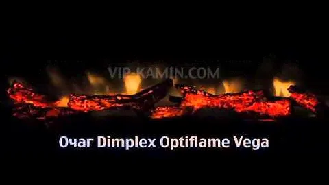 Очаг Dimplex Optiflame Vega