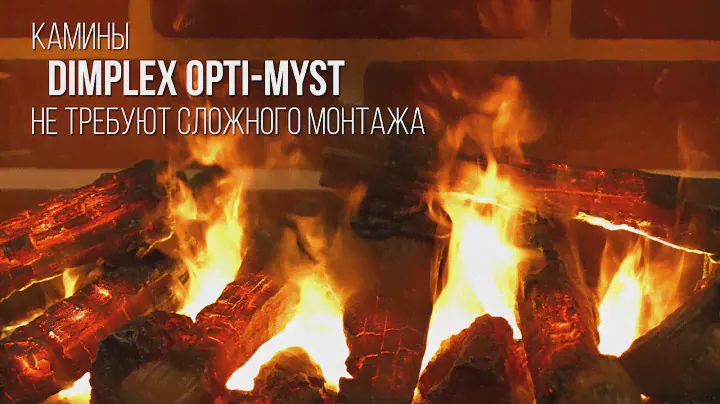 Технология Opti-Myst