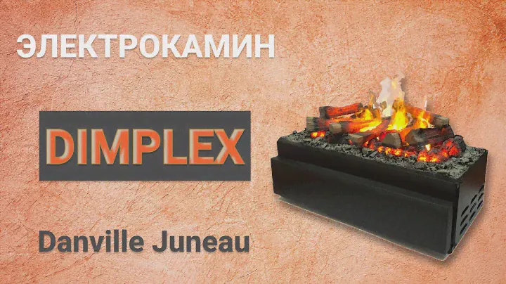 Электрокамин Dimplex Juneau