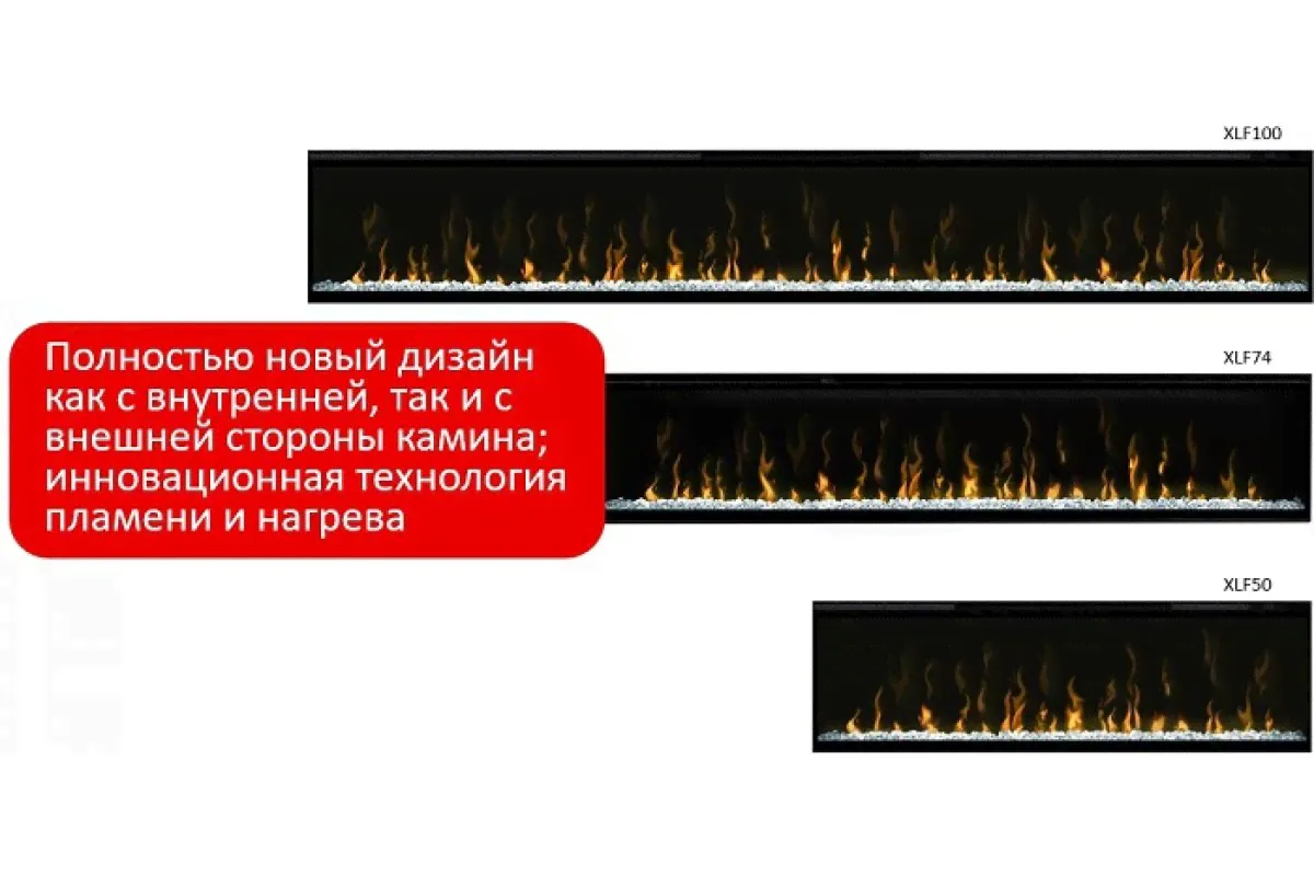 Электрический очаг Dimplex Ignite XLF50