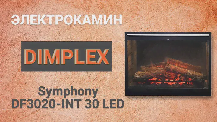 Электрокамин Dimplex Symphony DF3020-INT 30 LED