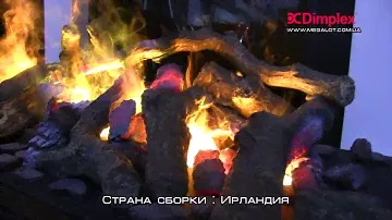 Электрокамины Dimplex Opti-myst Juneau