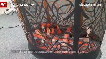 Очаг Dimplex Volterra с эффектом пламени Opti V - КиТ системы