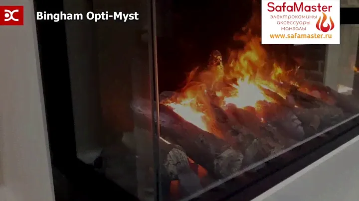 Видео обзор Электрокамина Dimplex Bingham с технологией пламени Opti Myst салон SafaMaster