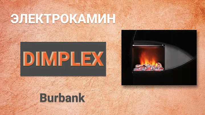 Электрокамин Dimplex Burbank
